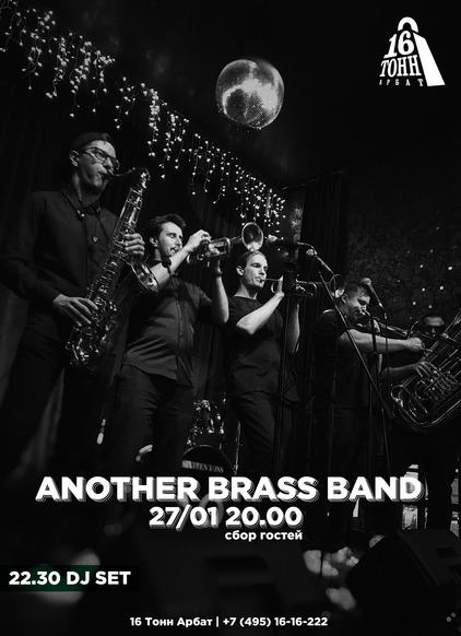 Афиша Another Brass Band